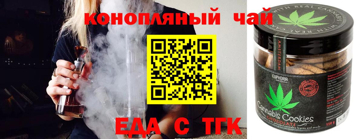 Усинск  Cannafood конопля  Вход с VPN 
