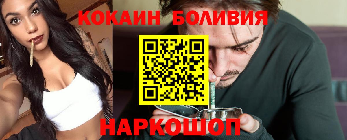 Cocaine Колумбийский Усинск