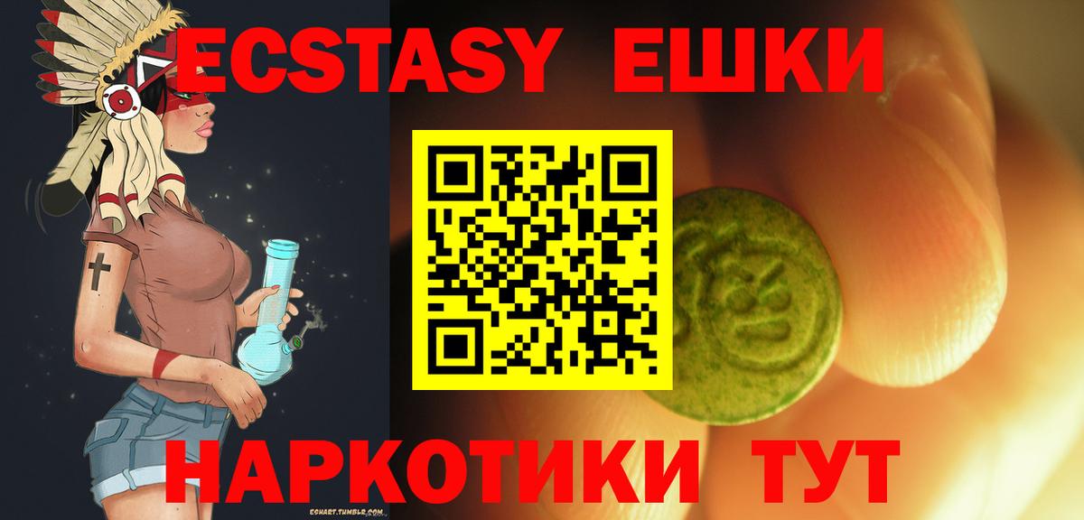 Ecstasy 99%  Вход с VPN  ЭКСТАЗИ MDMA  Усинск 