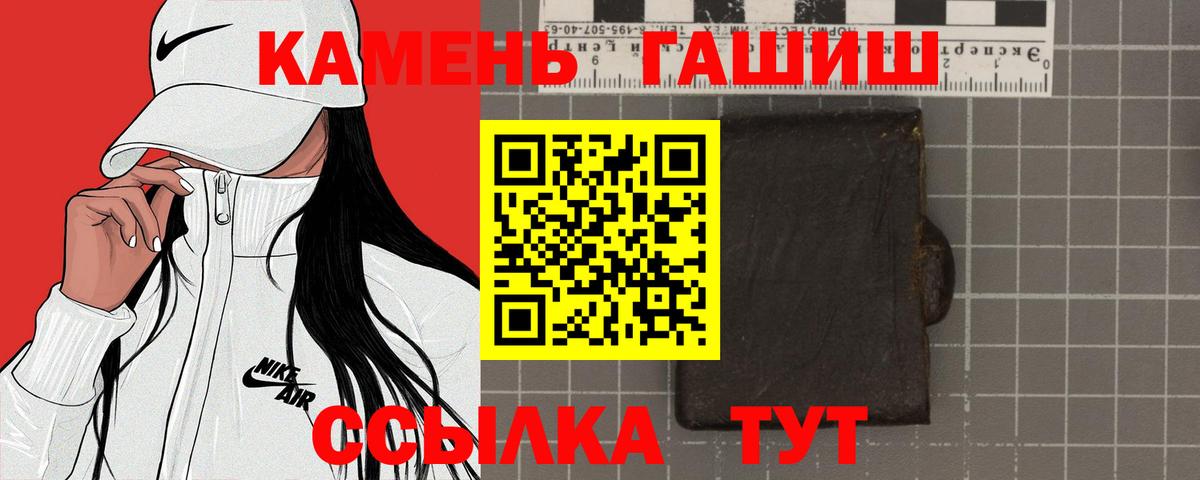 ГАШИШ хэш Усинск
