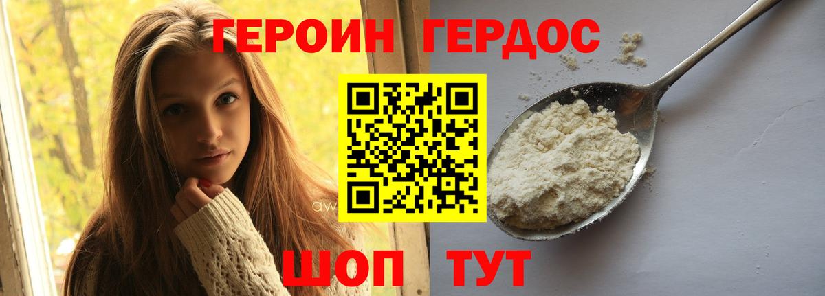 Усинск  ГЕРОИН  Вход с VPN  ГЕРОИН Афган 