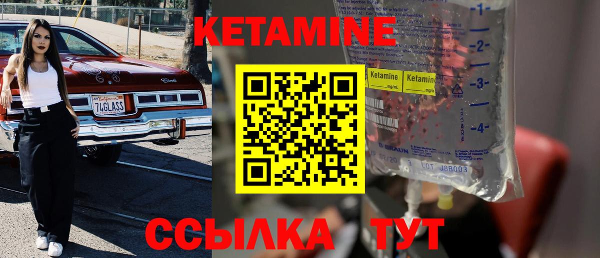 Усинск  Кетамин VHQ  Вход с VPN 