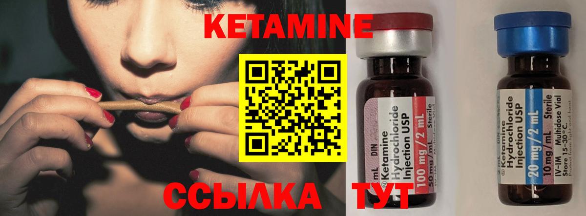 Кетамин VHQ Усинск