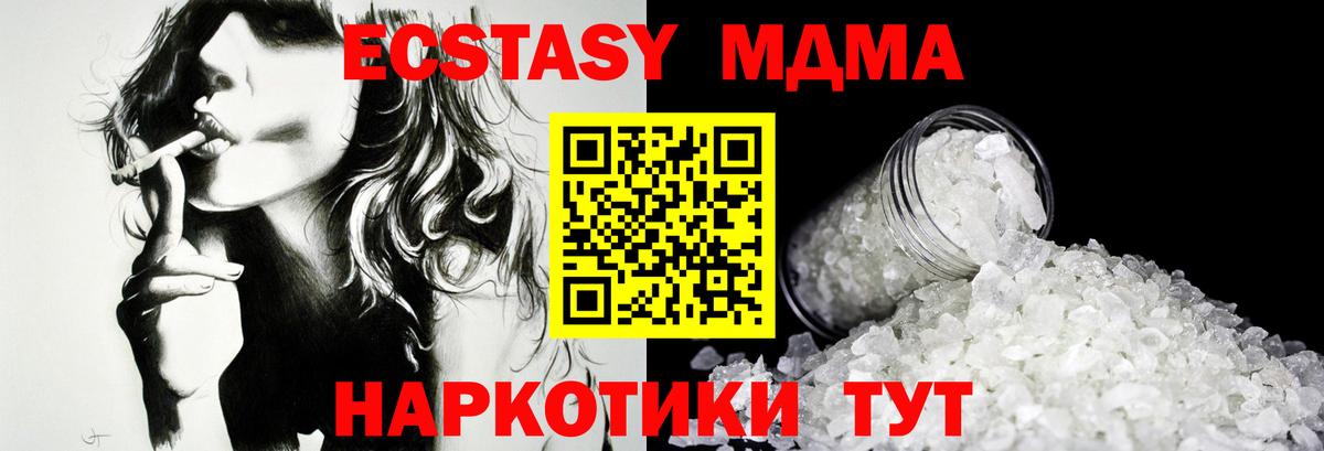 МДМА VHQ Усинск