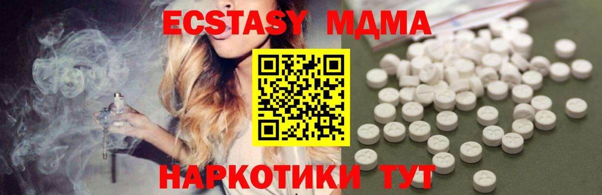 MDMA Molly  Вход с VPN  Усинск  MDMA  MDMA VHQ 
