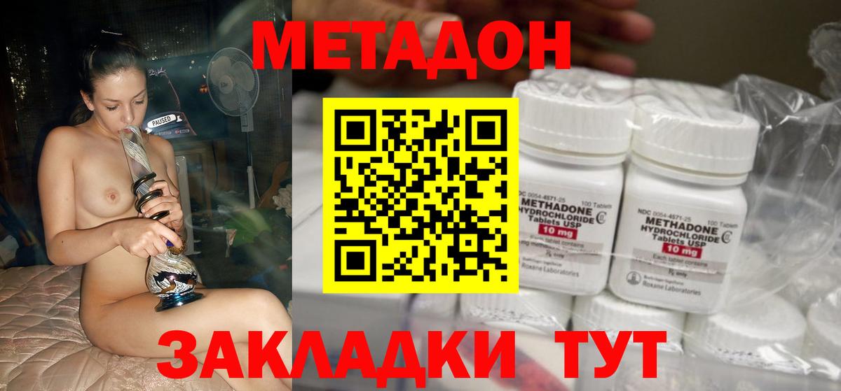 Метадон мёд  МЕТАДОН VHQ  Вход с VPN  Усинск 