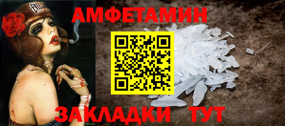 Усинск  Первитин пудра  МЕТАМФЕТАМИН  Вход с VPN 