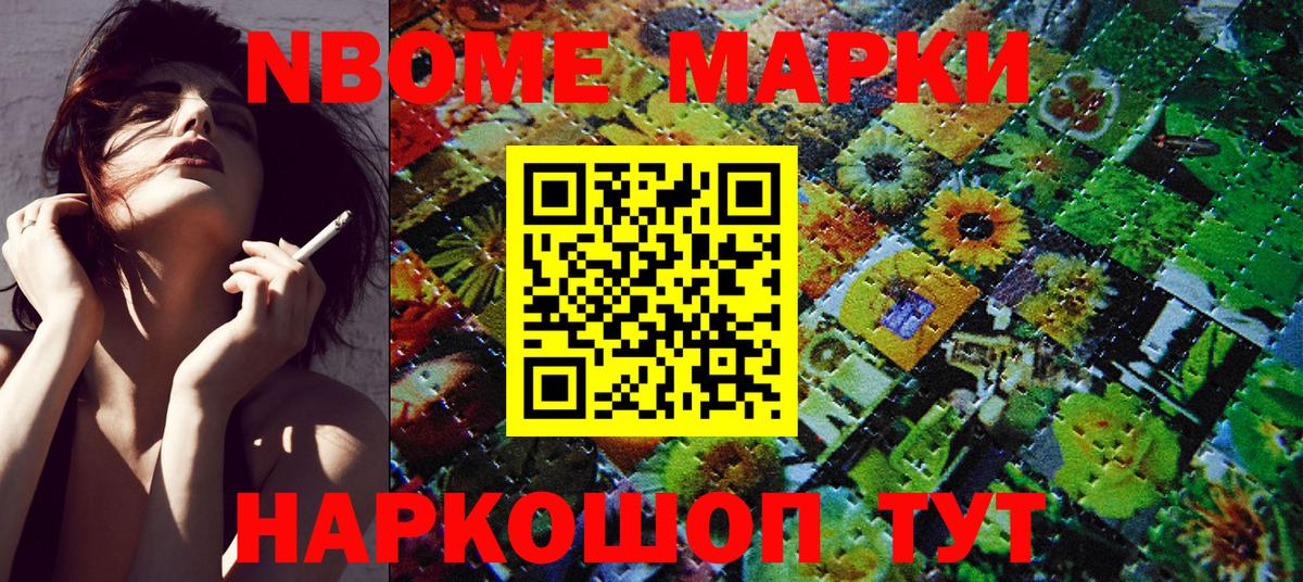 Марки NBOMe 1,5мг  Вход с VPN  Усинск  Марки 25I-NBOMe  Марки NBOMe 1,5мг 