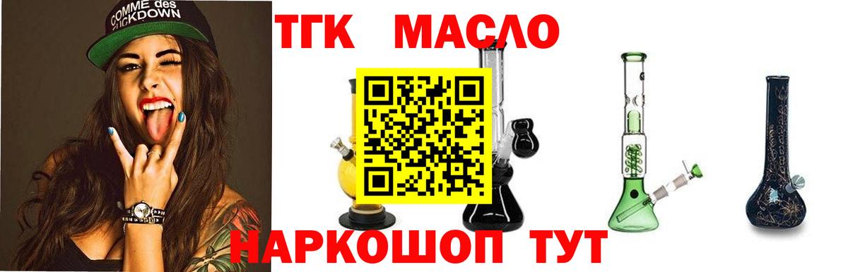 ТГК концентрат  Вход с VPN  Усинск 