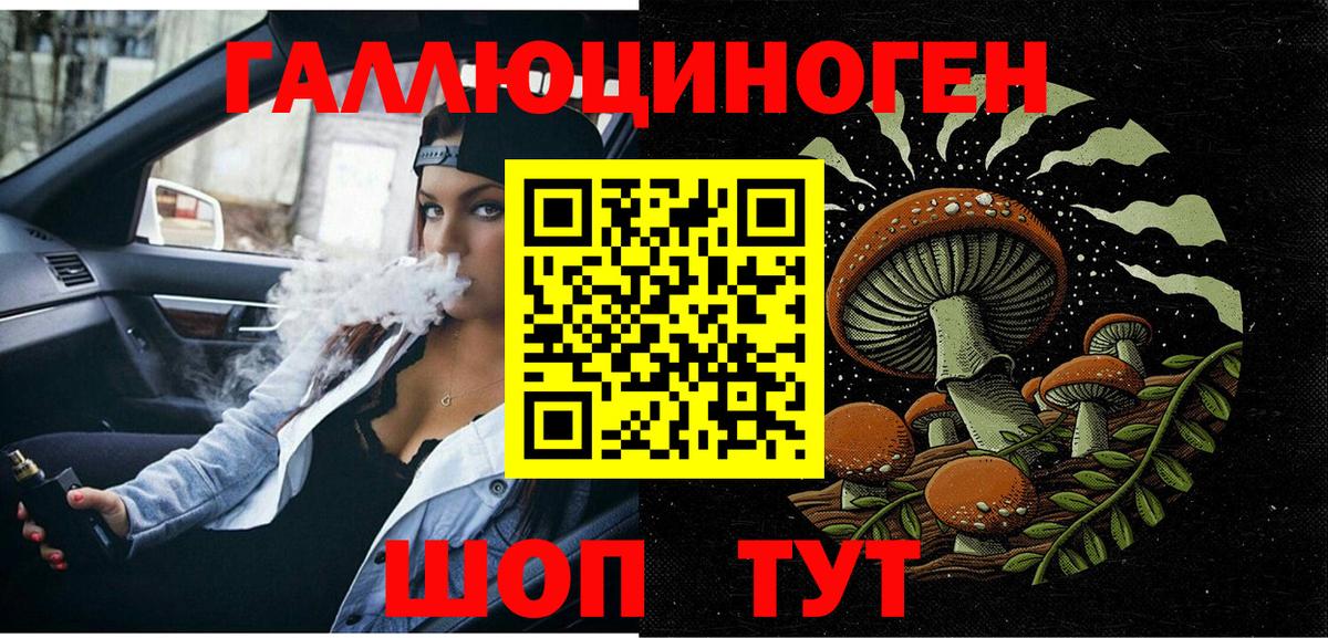 Галлюциногенные грибы Cubensis Усинск